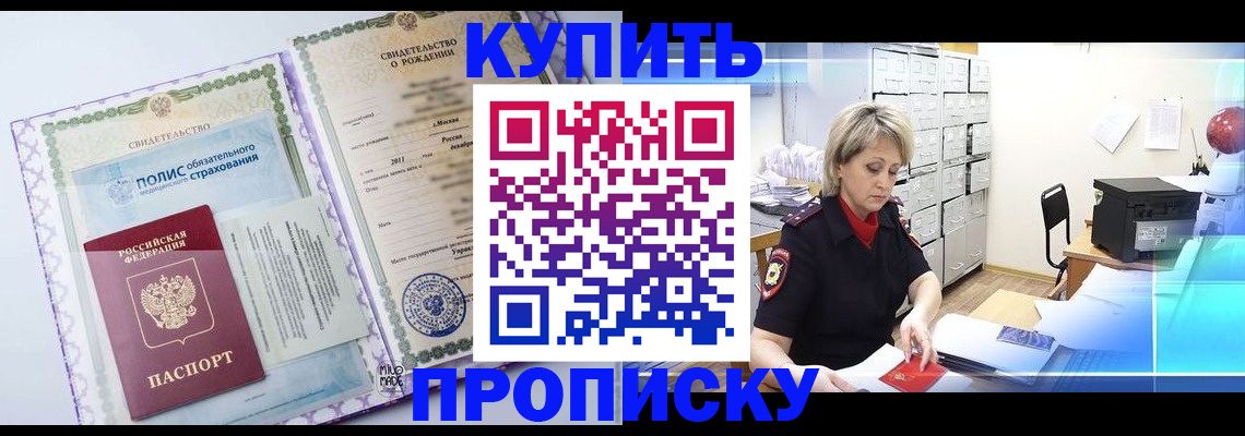 временная регистрация 2025 в Жуковском