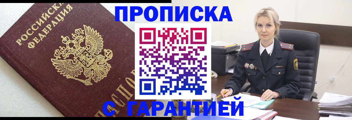 временная регистрация собственник в Жуковском