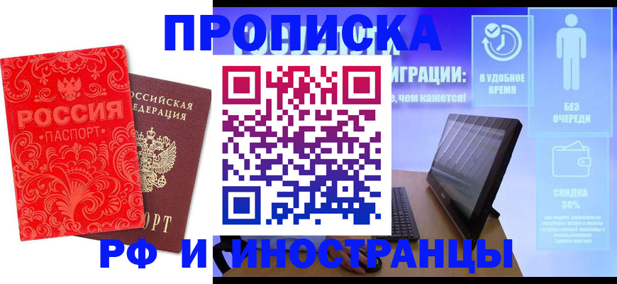 миграционный учет в Жуковском