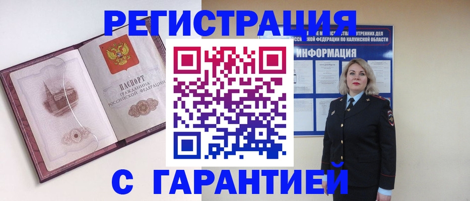 временная регистрация госуслуги в Жуковском