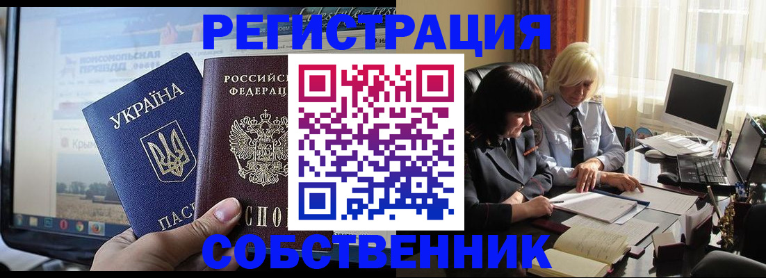 прописка регистрация в Жуковском