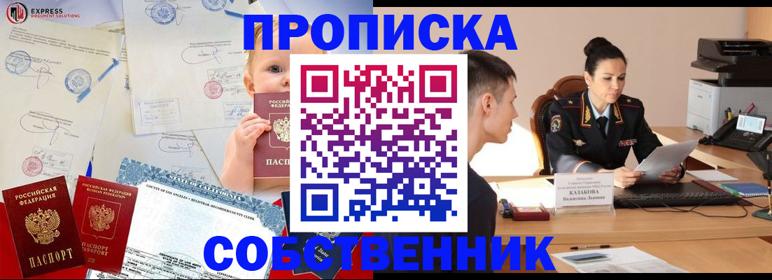 найти адрес прописки в Жуковском